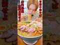 巨大背脂中華そば4000gを店内最速記録で完食できるのか?#shorts #asmr #japanesefood #spicy #ramen