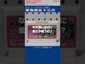 ファミコン分解修復 Vol.383(東海道五十三次)