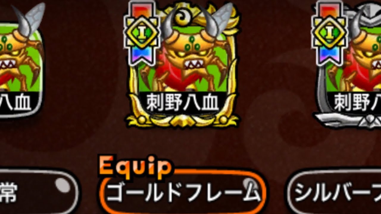 城ドラ キラービー の金フレーム獲得 城とドラゴン タイガ Youtube