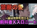 【ディスクアップ】目押し最強のスロニートを狙う前科者エリート【愛の種類】