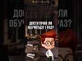 Сколько нужно учиться на разработчика игр? #школагеймдева #созданиеигр #разработкаигр