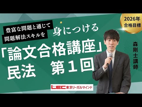 司法試験 - YouTube