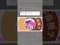 新曲「はらパン◎どーなつ」 (feat. 重音テト)