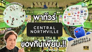 GO Around A Tour of Central Northville What s Good to Eat 4K