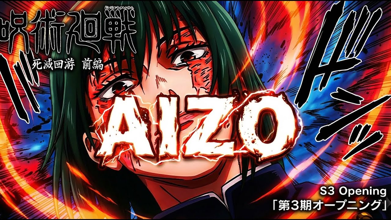 TVアニメ『呪術廻戦』第3期「死滅回遊」 OP：King Gnu「AIZO」GIRL Cover｜2026年1月8日より毎週木曜夜～MBS/TBS系列全国28局にて放送