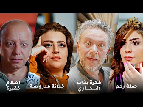 أقوى لوحات حكايا شوف فكرة بنات أفكاري خيانة مدروسة صلة رحم احلام فقيرة