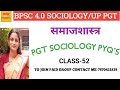🎯TARGET BPSC 4.0 SOCIOLOGY/UPPGT 🎯 PGT PYQ’S COMPLETE DISCUSSION WITH DETAILS EXPLANATION