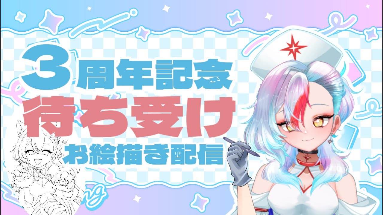 配信短時間!お絵描きとお喋り #雑談