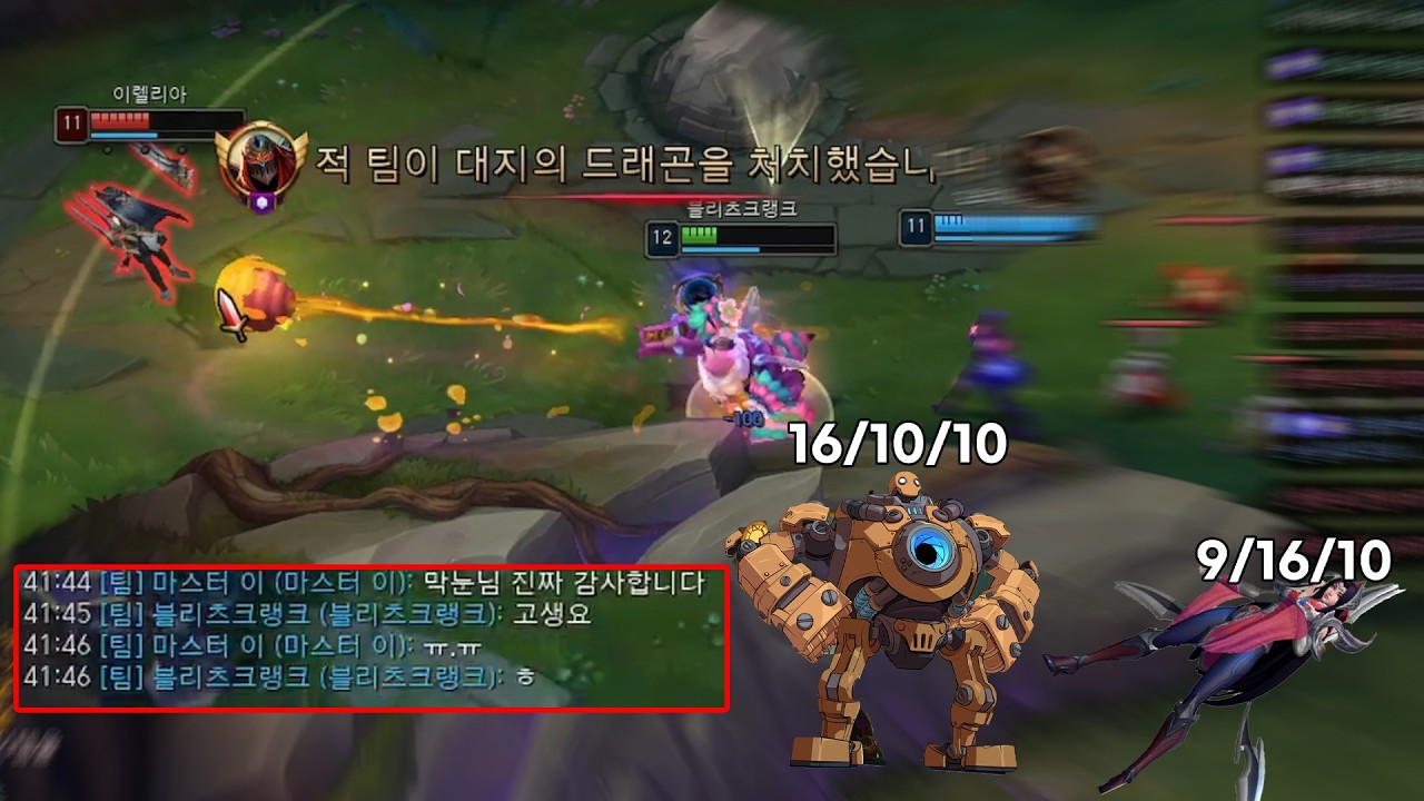 탑 블리츠크랭크를 처음 만난 이렐리아 