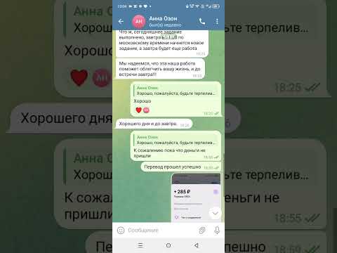 новые мошенники озон не ведитесь!!!обманул мошенников на деньги ❤️😀