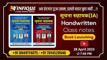 HAND WRITTEN NOTES BOOK LAUNCHING & CRASH COURSE BATCH  START