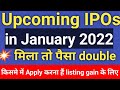 Upcoming IPOs in January 2022 | ये 8 IPOs listing के बाद double होंगे #8IPOs
