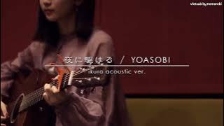 [VIETSUB] ikura acoustic ver | Yoru ni Kakeru、Ano Yume wo Nazotte - YOASOBI