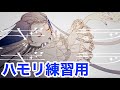 ギラギラ／Ado【3和音ハモリ練習用】