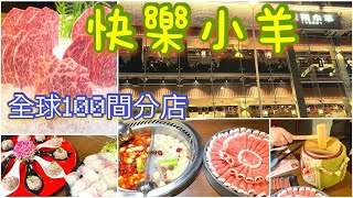 100 Happy Lamb Hot Pot HK