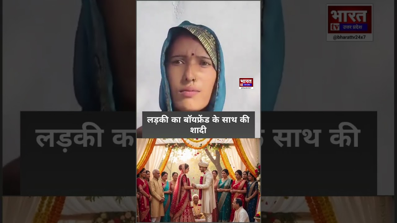 Snake Skin Mystery in Auraiya | Missing Girl Found Safe