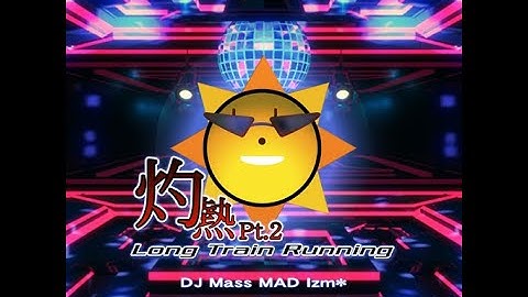 【DDR A20 PLUS】灼熱 Pt.2 Long Train Running [SINGLE EXPERT] - 譜面確認用