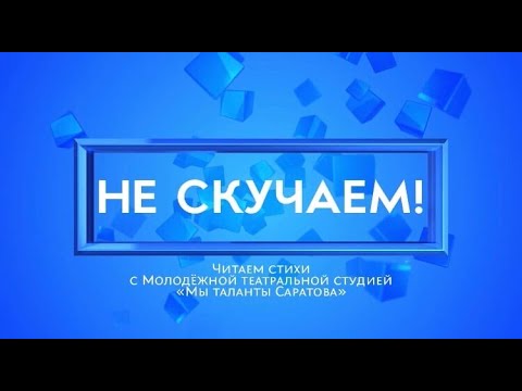Рубрика «Не скучаем» Настя Лаврухина - «Обед»