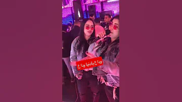 التوينز الخطر 