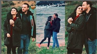 خديني معاكي مشوارك~ايدا وسركان♡💍~Yasmeen-لايفوتكم❤️‍🔥