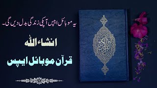 Useful Reciting and learning Quran Mobile Apps. screenshot 4