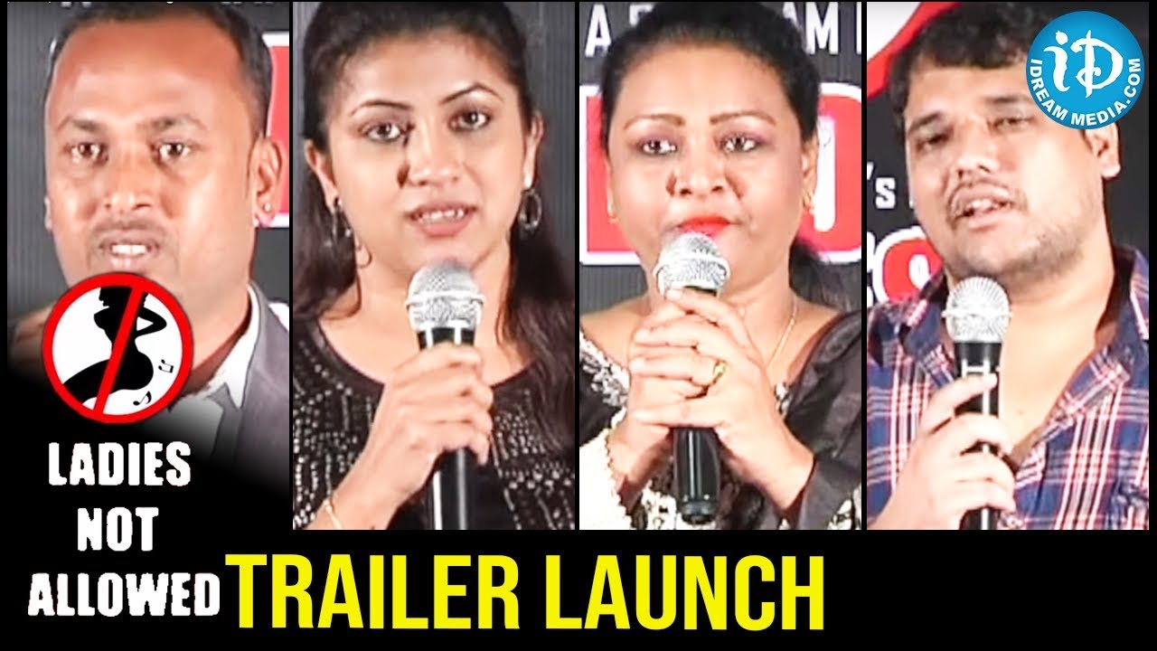 Ladies Not Allowed Movie Trailer Launch | Shakeela | Geetha | Anil | iDream Filmnagar