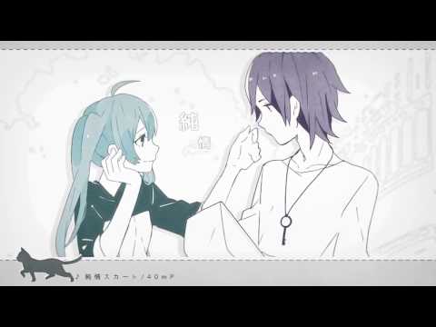 『純情スカート』を1番だけ歌ってみた　ver.梨音