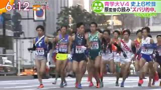 箱根駅伝 青学大v4 原監督の読み ズバリ的中 Youtube
