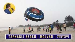 Tarkarli beach |Tarkarli Water sports | Parachute Gliding at Tarkarli | Malvan | तारकरली बीच | मालवण