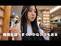 韓国vlog｜頑張る日も落ち込む日もある韓国生活🍀 韓国語で電話する日常📞