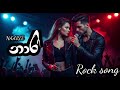 Naari න ර Neela Denuwan Chinthy Rock Song Sinhala Songs Rap Song Lakijay