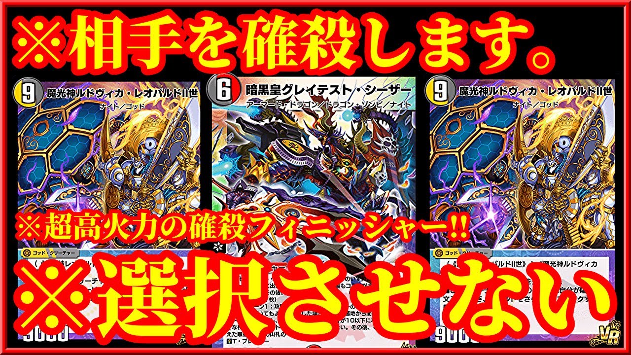 デュエプレ】選択できない最強のフィニッシャー！！グレイテスト