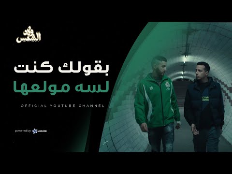 مش هتصدق مفتاح اتأخر في انقاذ ولعه علشان ايه