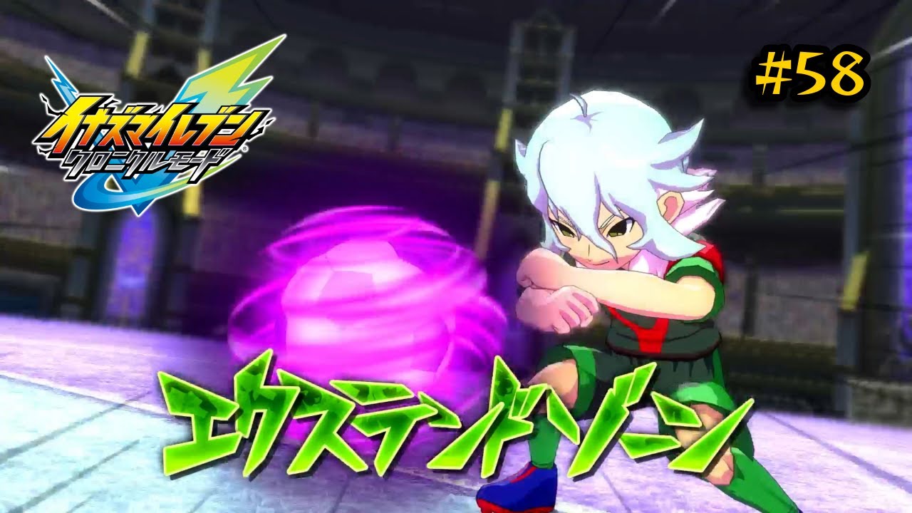 【イナズマイレブン 英雄たちのヴィクトリーロード #58】謎の人物、輝闇ムウ。彼の目的と正体は一体…？