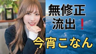 迫力のHカップ！最新AIのモザイク破壊無修正！