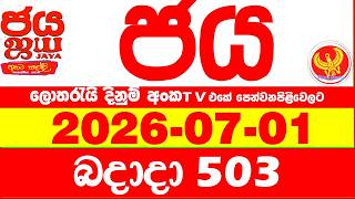 NLB Jaya 0503 Today NLB Lottery Result 2026.07.01 ජය ලොතරැයි ප්‍රතිඵල 0503 Jaya 503 Today NLB
