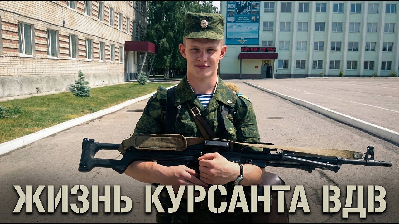 Распорядок дня в десантном училище