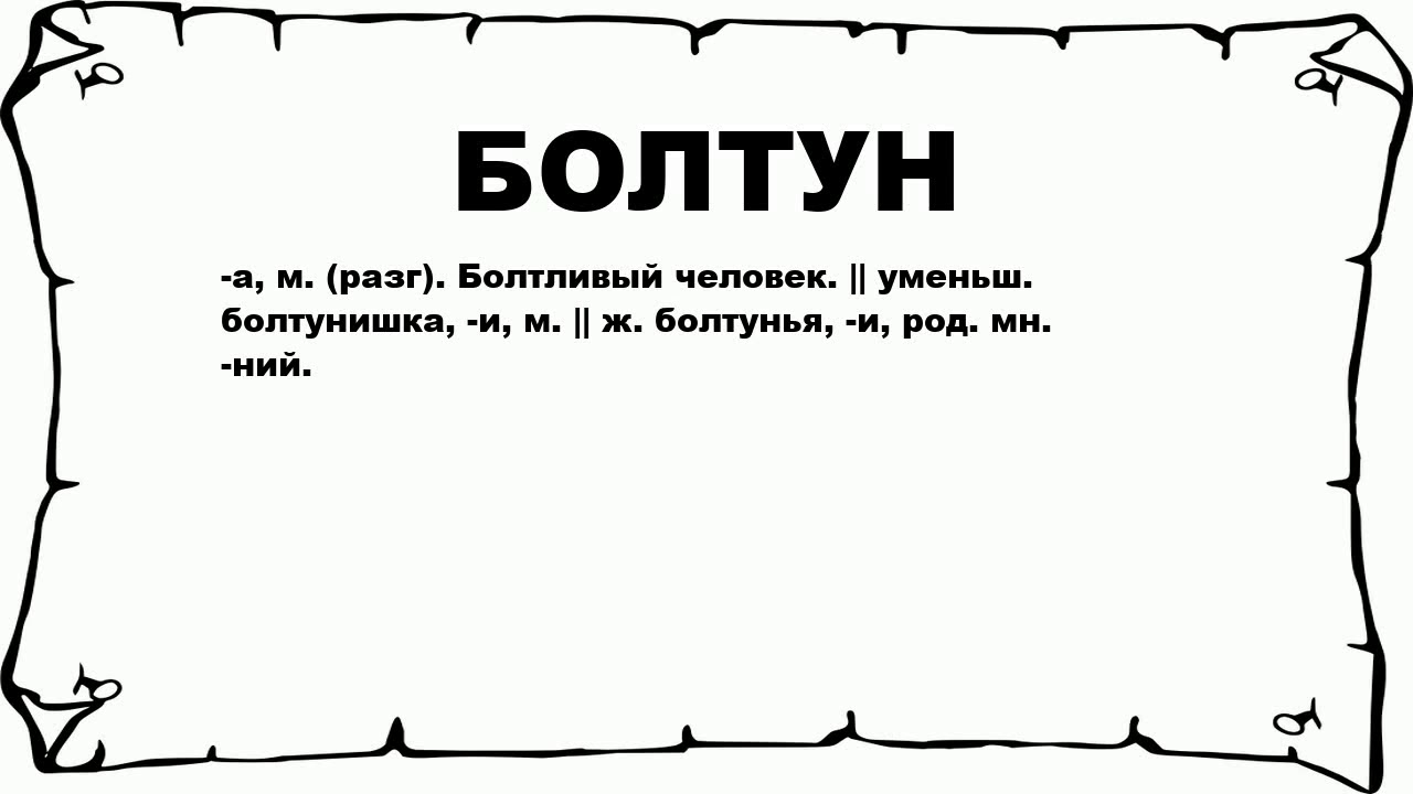 Болтун Ру Интернет Магазин Отзывы