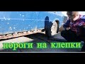 Меняем пороги без сварки на жиге