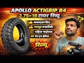 Apollo Actigrip R4 Tyre Review | Kya Ye Sabse Best Bike Tyre Hai? Full Review 🔥🏍️