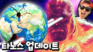 지구 뿌수기 핵꿀잼! 솔라스매쉬 대규모 업데이트! _ 솔라 스매쉬