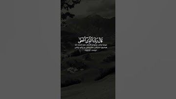 قال فمن ربكما يموسی | رعد الكردي تلاوة خيالية من سورة طه | حالات واتس اب | الشيخ رعد | Ta ha