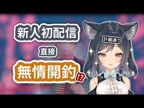 【李李鈴蘭】「我是唱幽靈東京對吧~!」歌姬開口跪 一聽即單推..! 在2千觀眾面前無情開釣..!?【台灣Vtuber】【Cloud Horizon】
