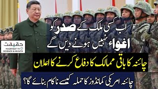 Download Lagu China Will Defend Countries Against US Delta Forces Worldwide MP3