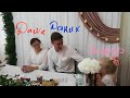 ⚡⚡18.06.22. 💕СВАДЬБА-2 🤵Даник и 👰Дашa.🌹 Шостка, Украина. Прямая трансляция. (техническая съёмка📱) 🛠️