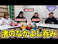 【集合】のんびりわちゃわちゃキャッキャするだけの渚会スタート