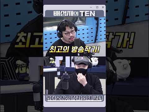 한국 No.1 라디오 작가가 만드는 배텐👍 (이것은 다~ 배디 <strong>덕이다</strong>🤔🔥)