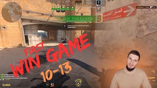 Counter-Strike 2 - MY FIRST WIN IN CS2 (GAMEPLAY)
