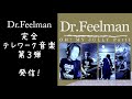 Dr.Feelman OH!MY JULLY Part1