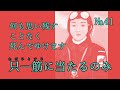 毛利恒之『ユキは十七歳 特攻で死んだ』子犬よさらば、愛しきいのち
